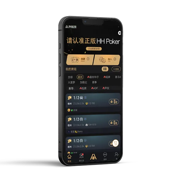 hhpoker正版官网